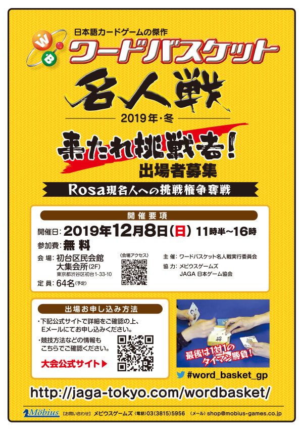 リーフレット ワードバスケット公式サイト