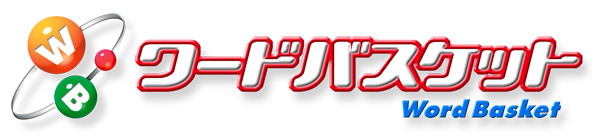 ルール ワードバスケット公式サイト